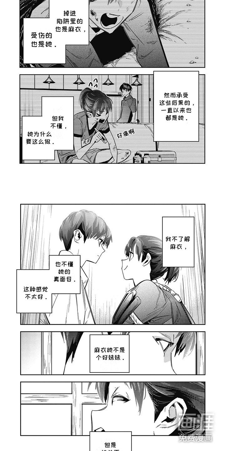 第17章：意料之外