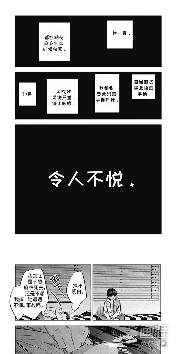 第18章：令人不悦