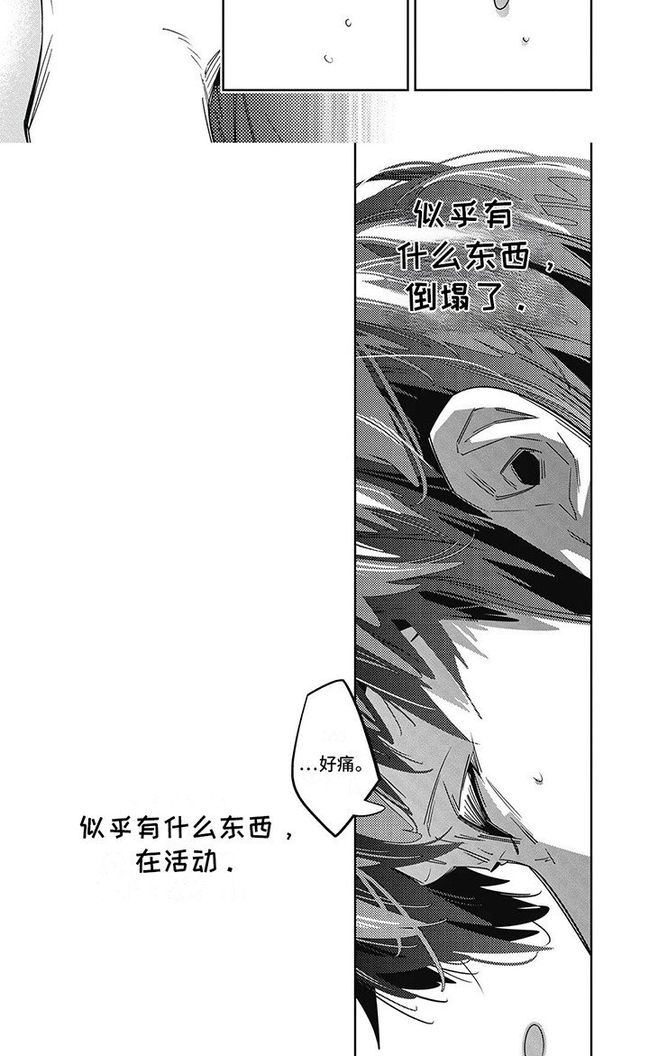 第18章：令人不悦