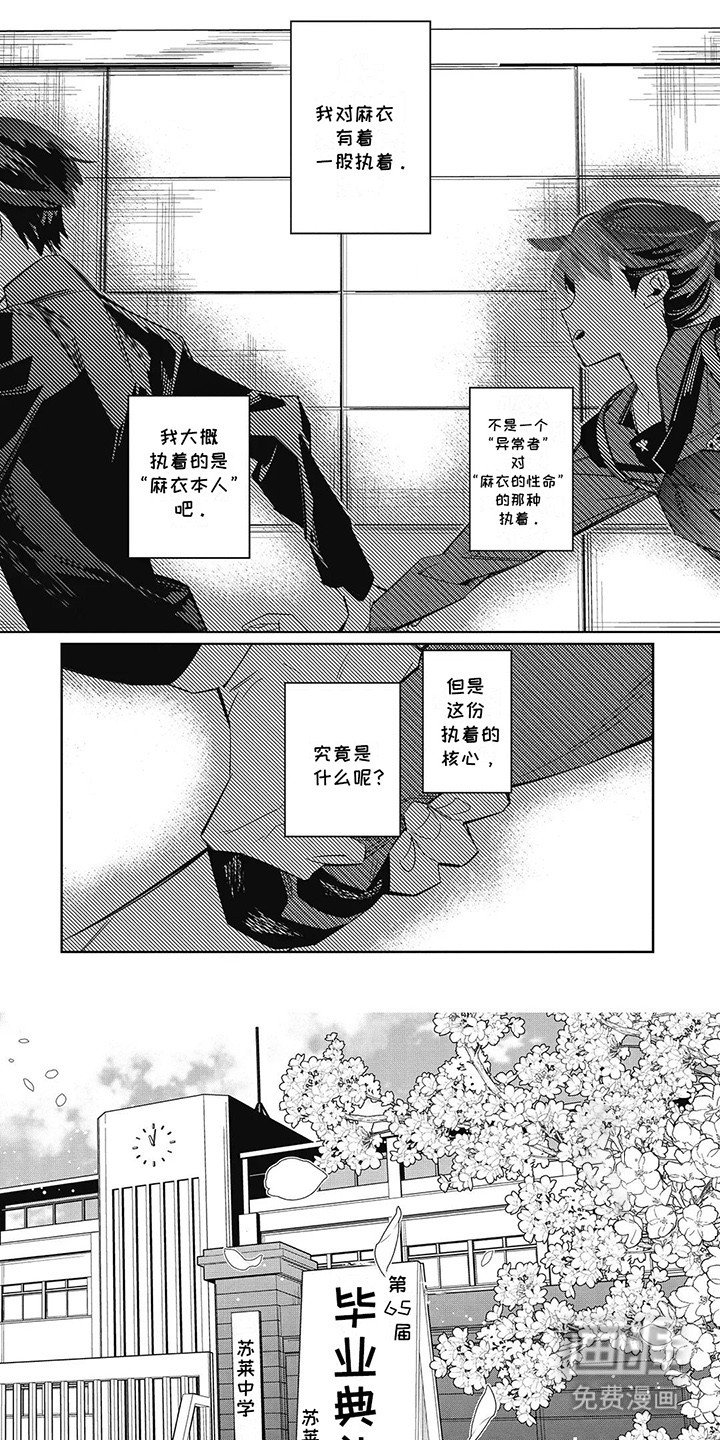 第19章：毕业典礼