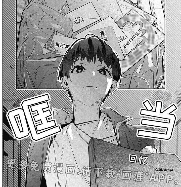 第19章：毕业典礼