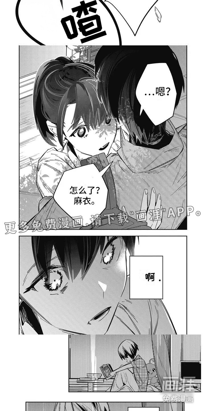 第2章：奇怪的哥哥