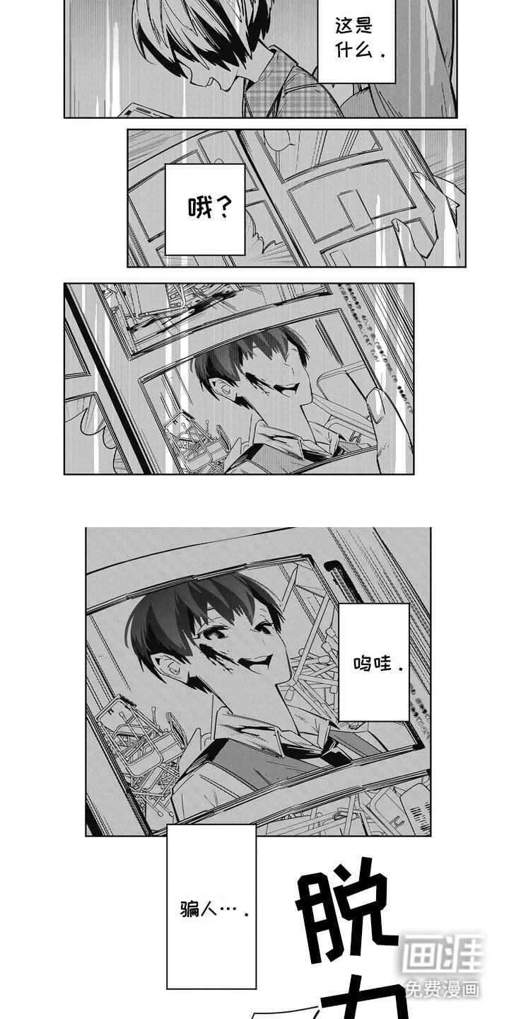 第2章：奇怪的哥哥