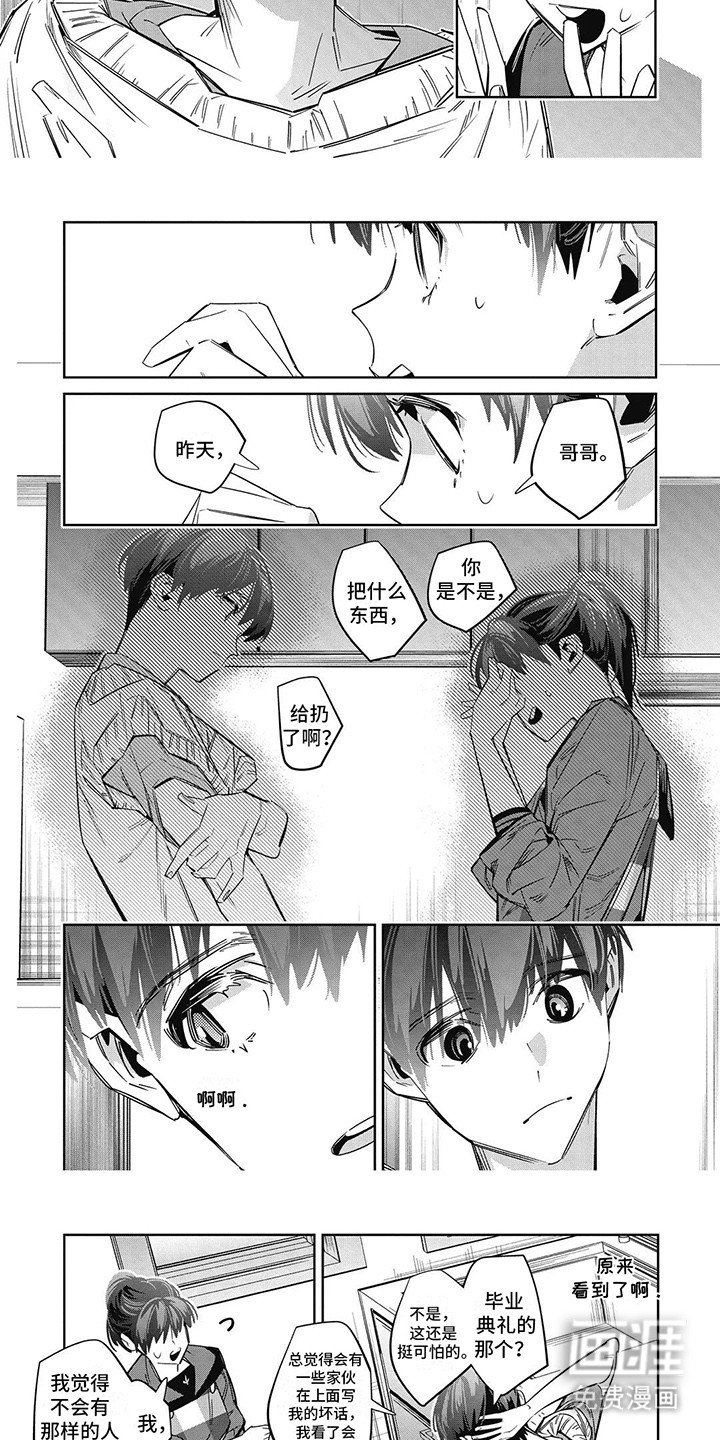 第20章：梦境