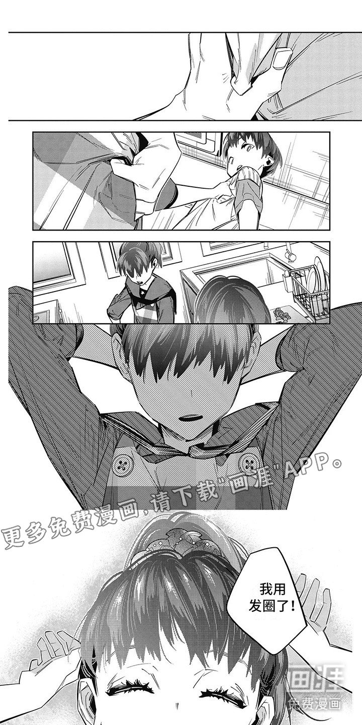 第20章：梦境