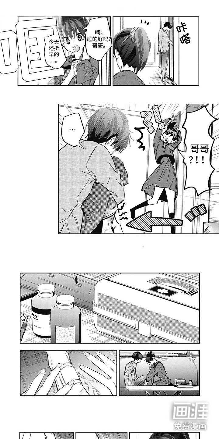 第21章：爱慕