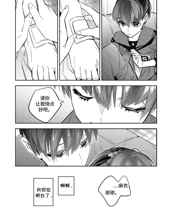 第21章：爱慕