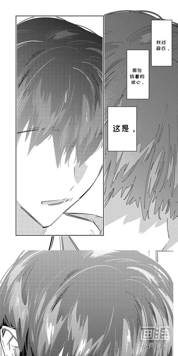 第21章：爱慕