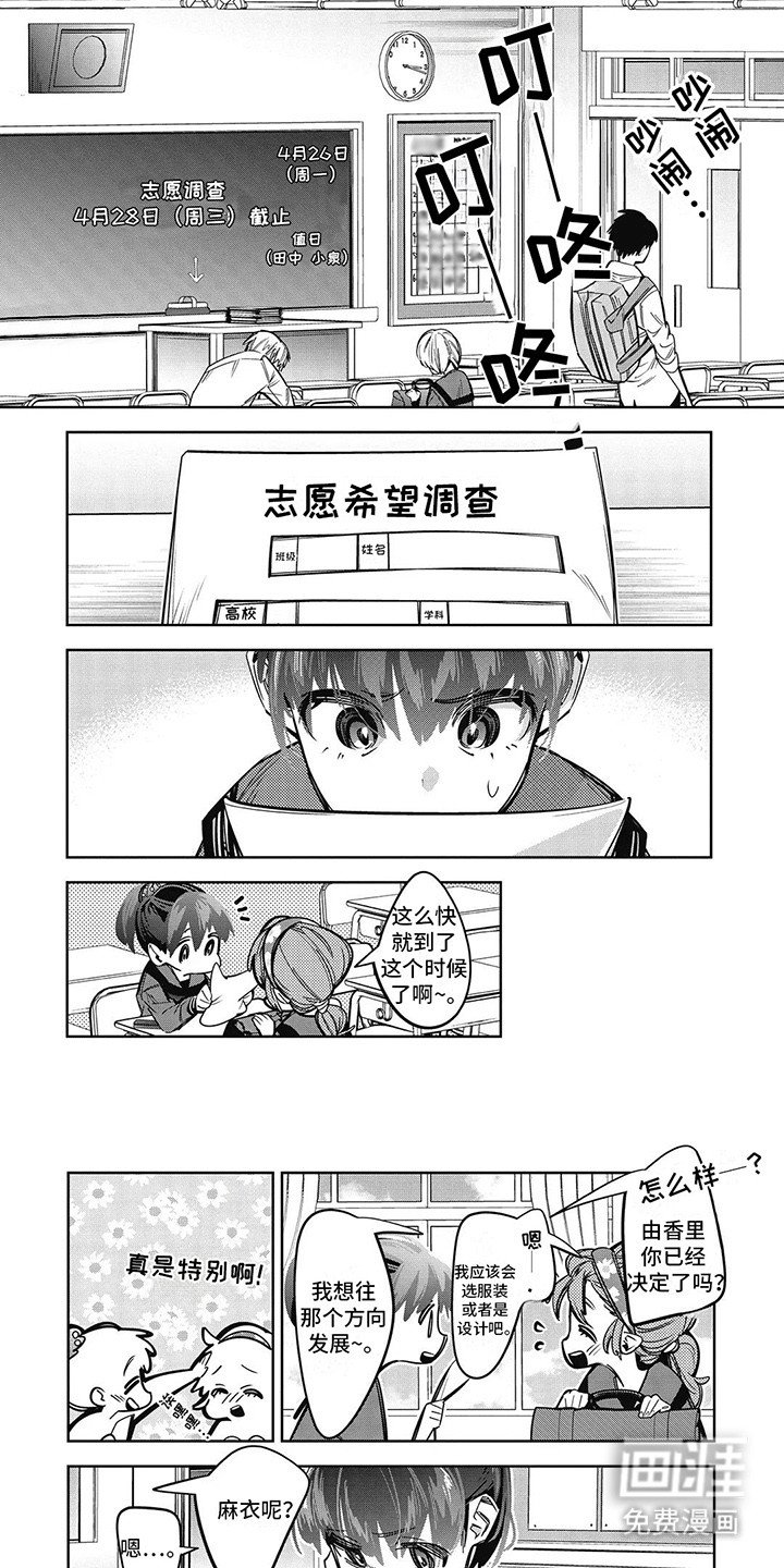 第21章：爱慕