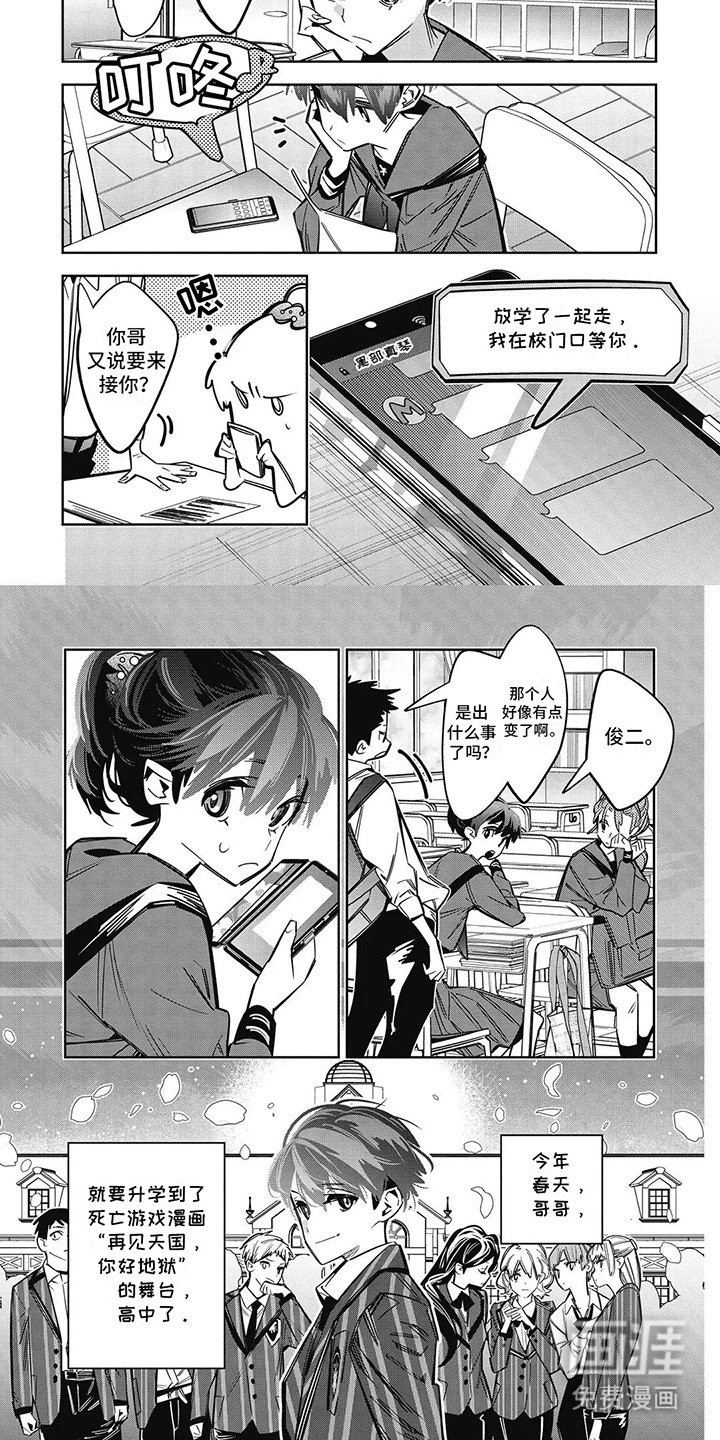 第21章：爱慕