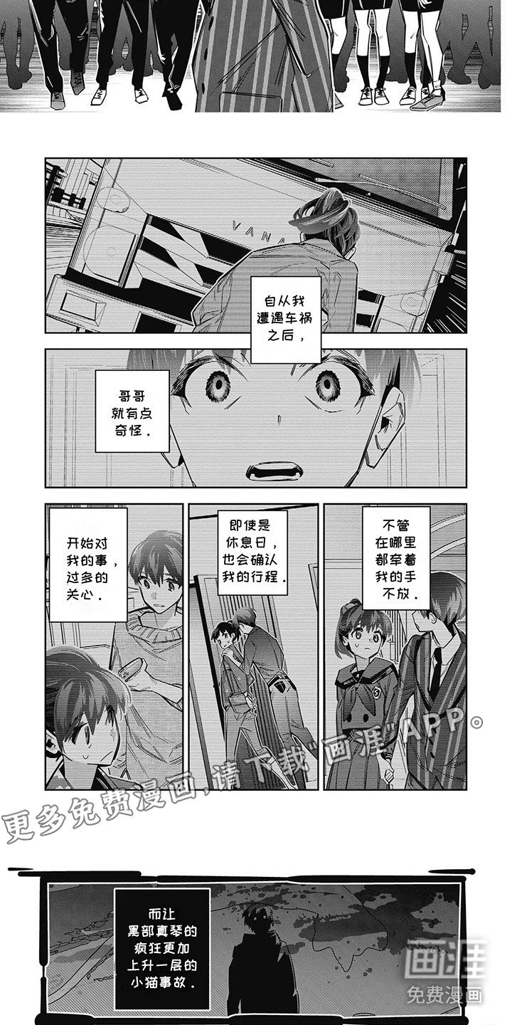 第21章：爱慕