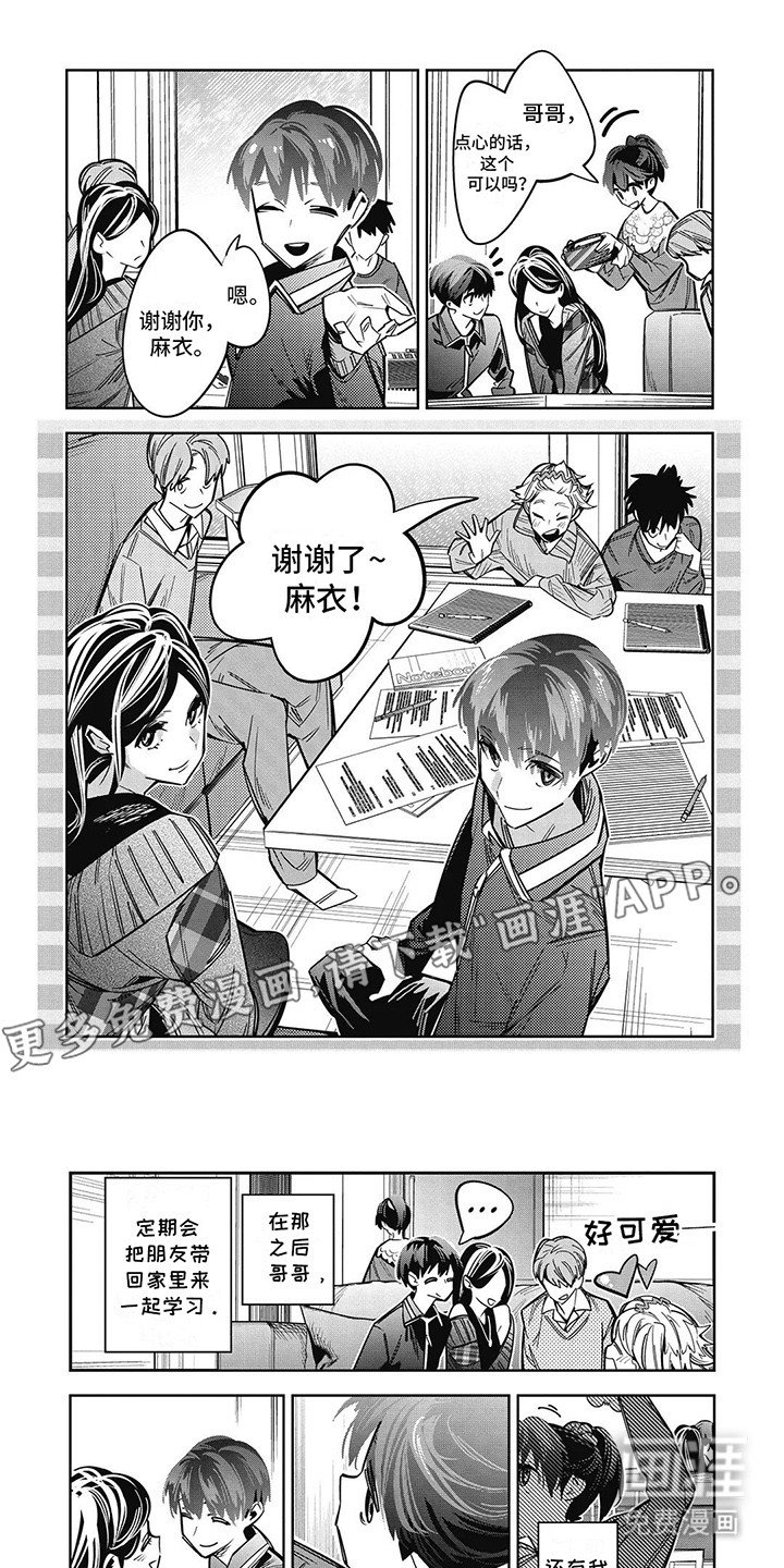 第22章：身边的她