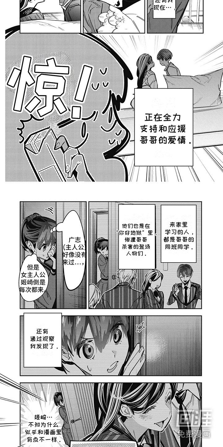 第22章：身边的她