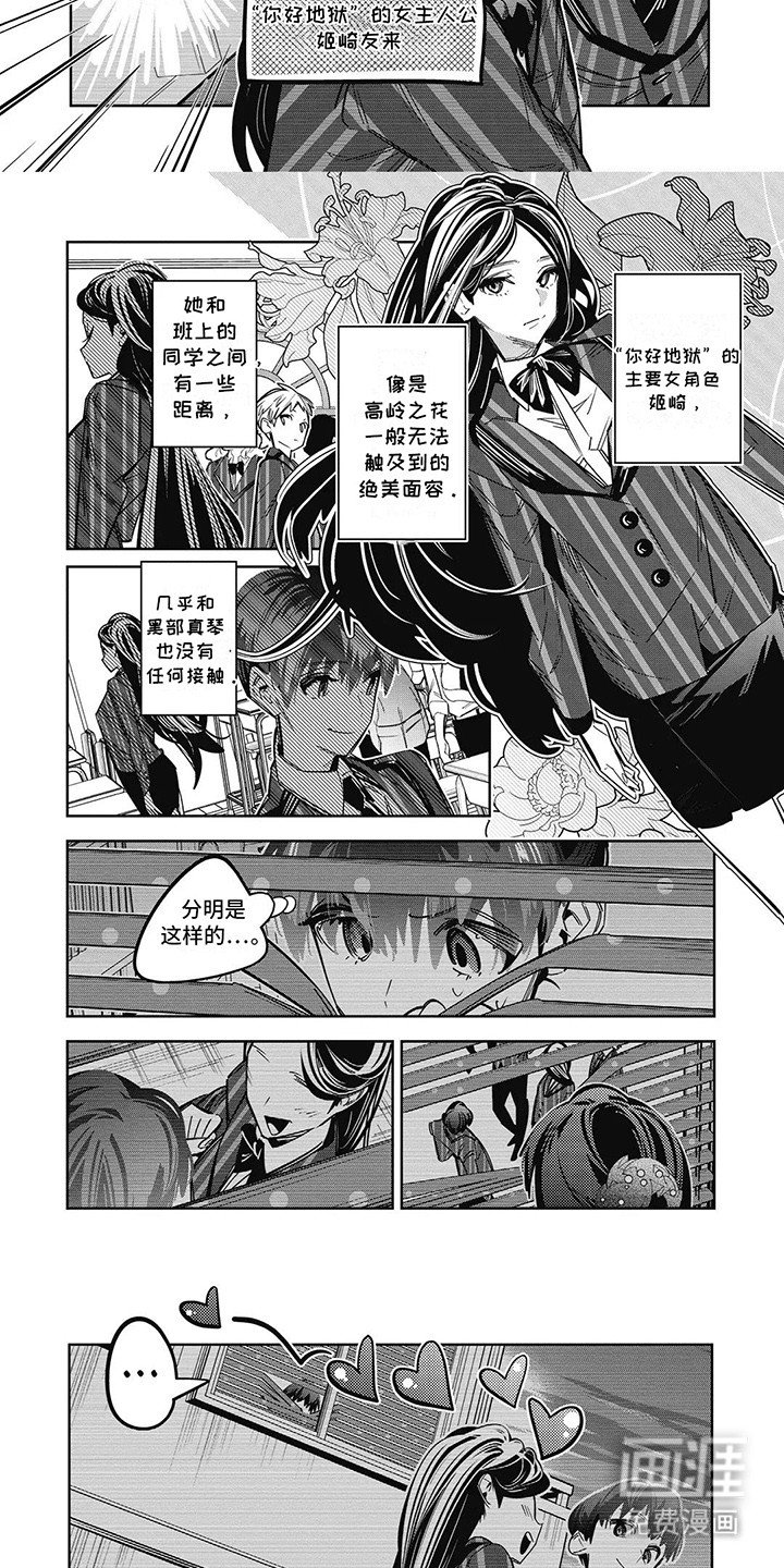 第22章：身边的她