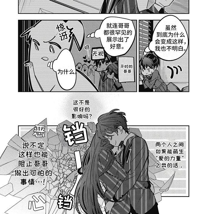 第22章：身边的她