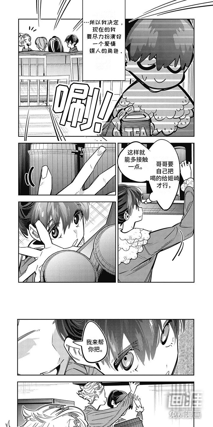第23章：生气