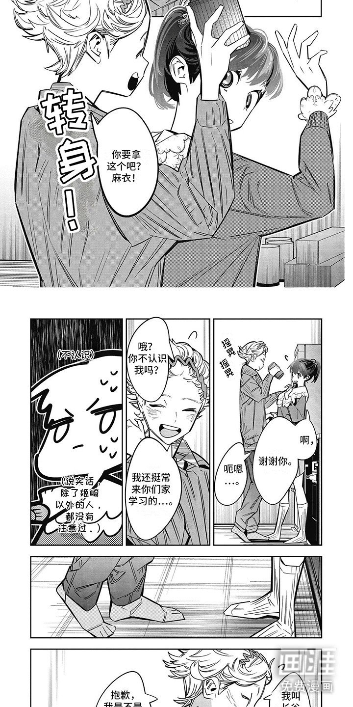 第23章：生气