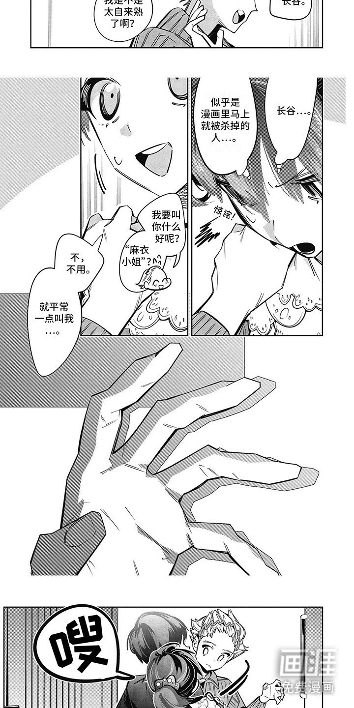 第23章：生气