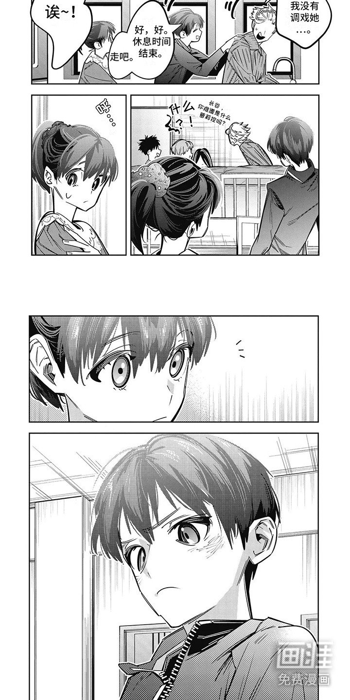 第23章：生气