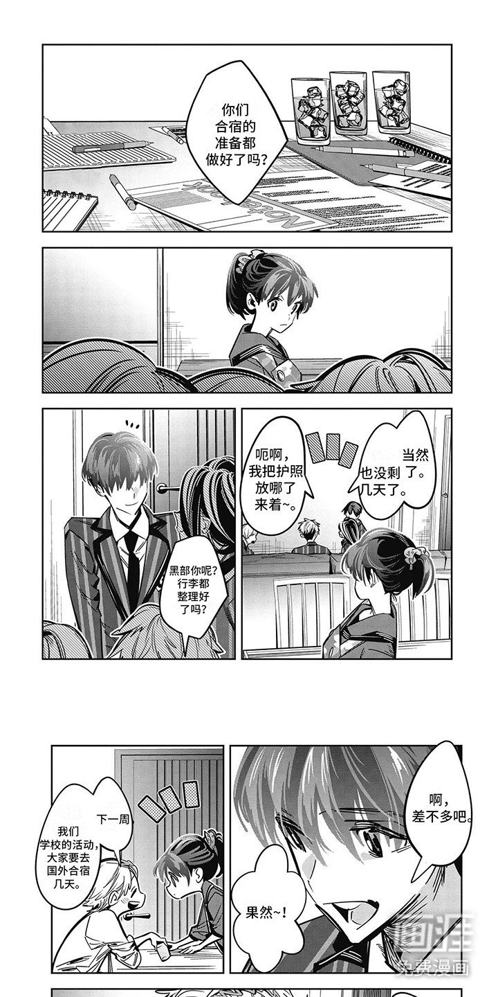 第24章：合宿准备