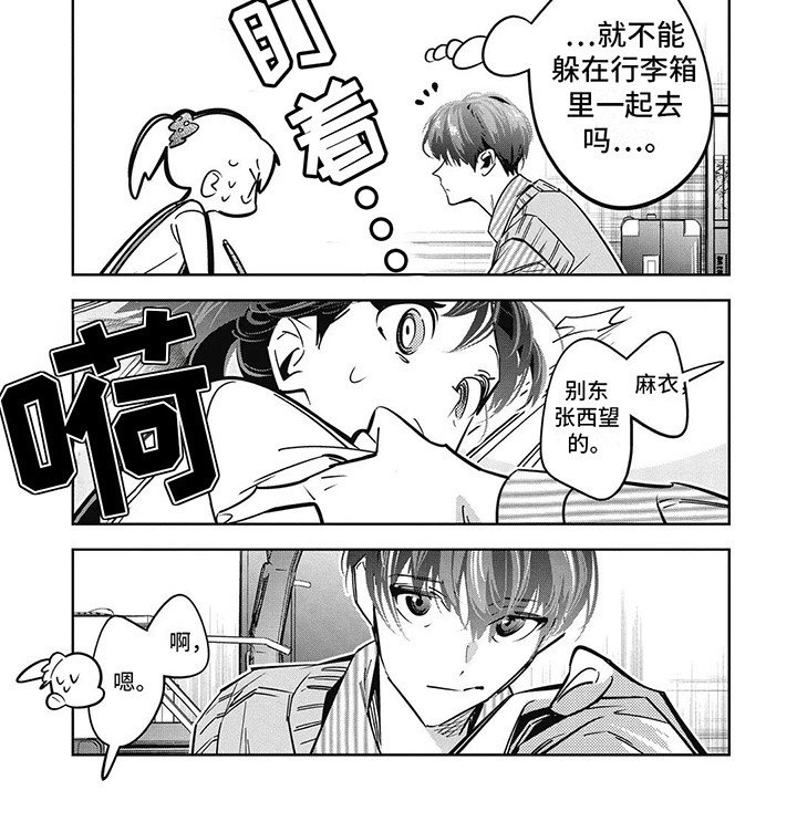 第24章：合宿准备