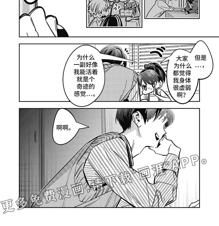 第24章：合宿准备