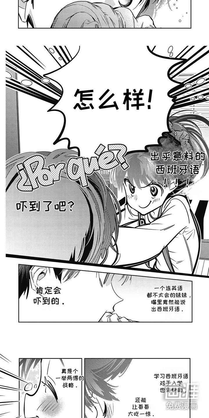 第25章：新的战略