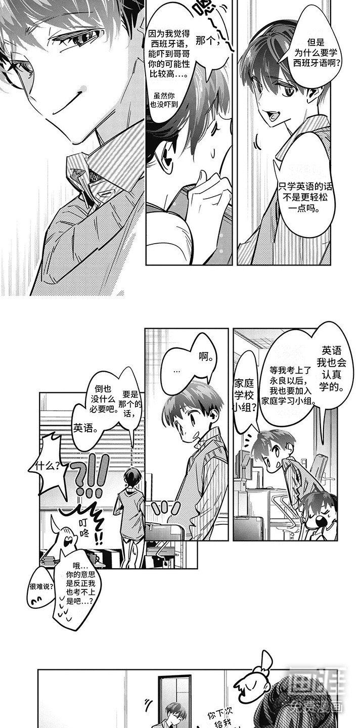 第25章：新的战略