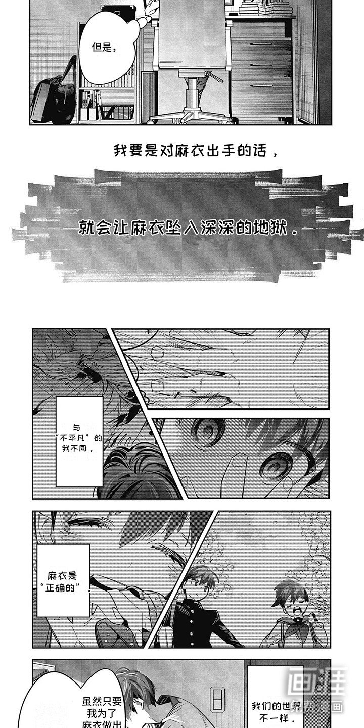 第26章：对她出手