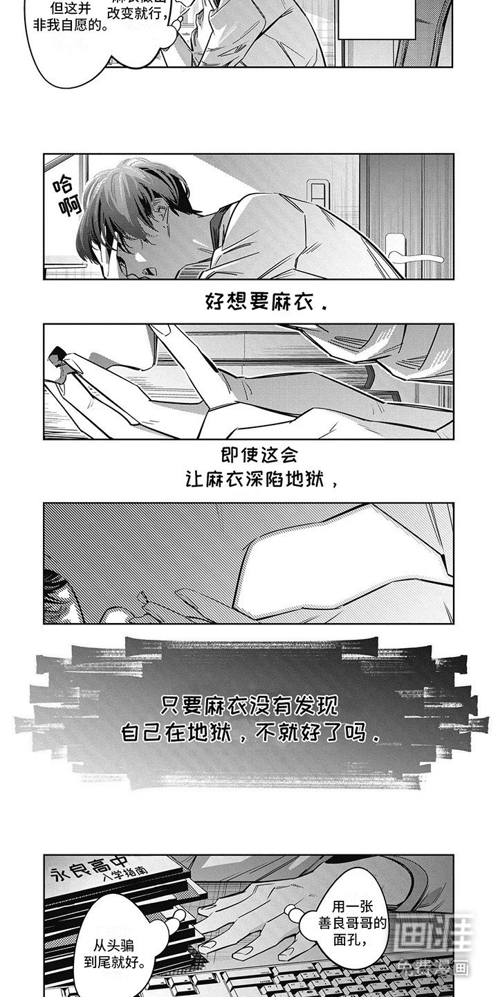 第26章：对她出手