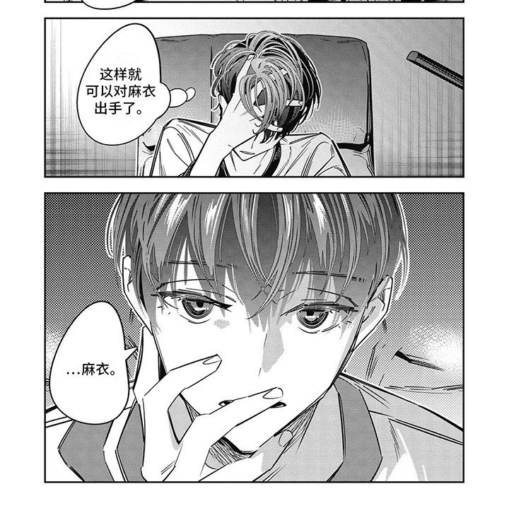 第26章：对她出手