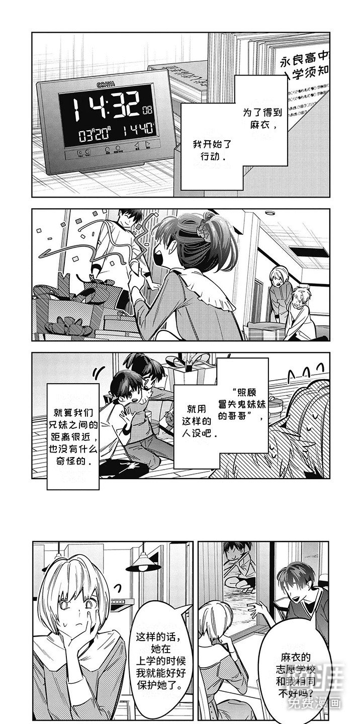 第26章：对她出手