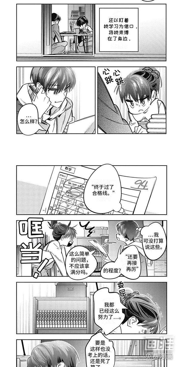 第26章：对她出手