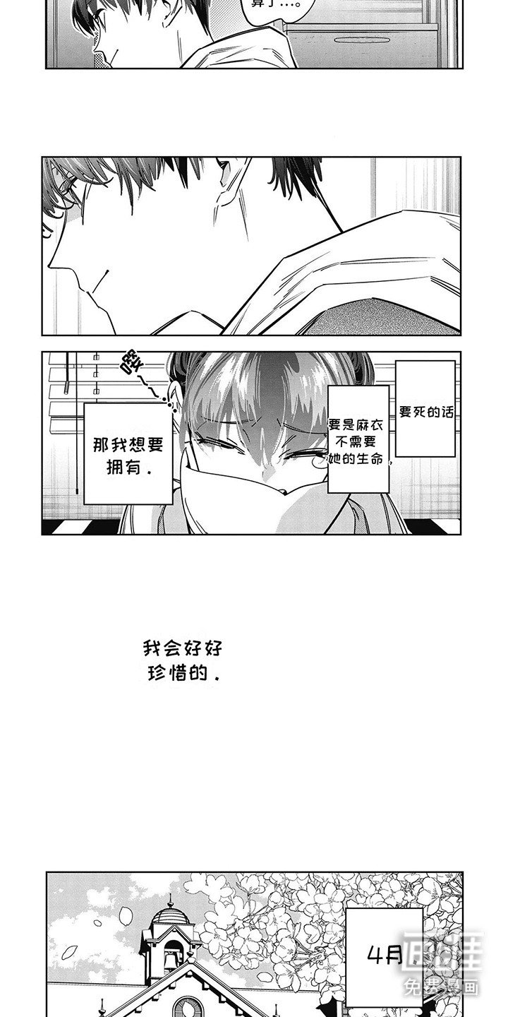 第26章：对她出手