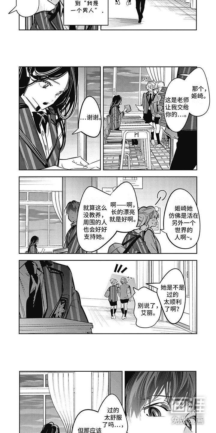 第27章：利用