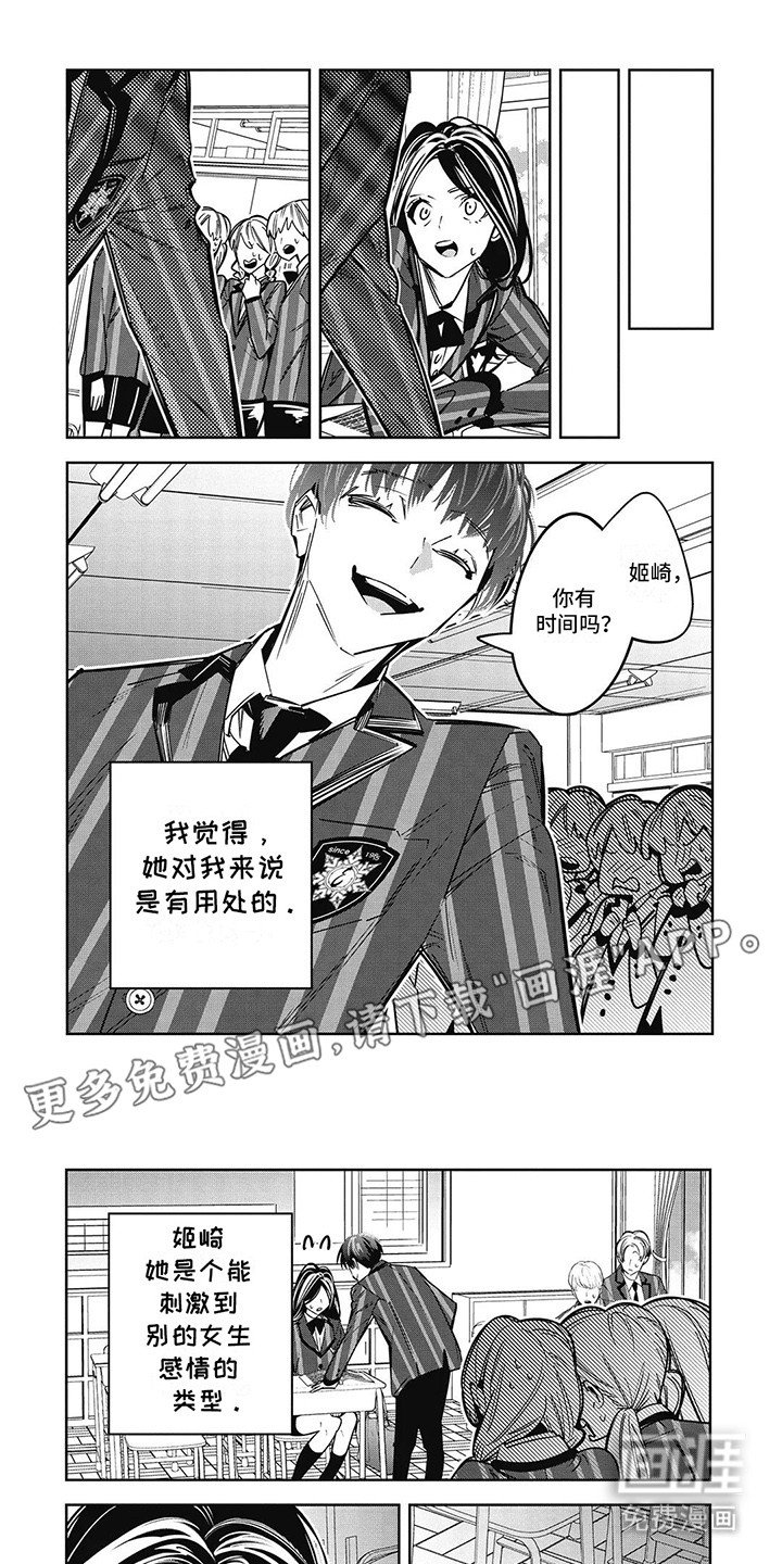 第27章：利用