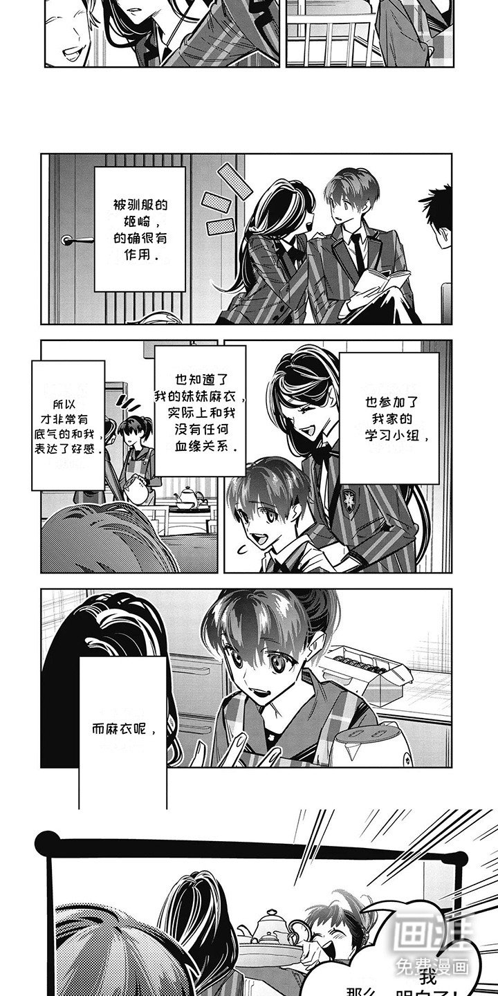第27章：利用