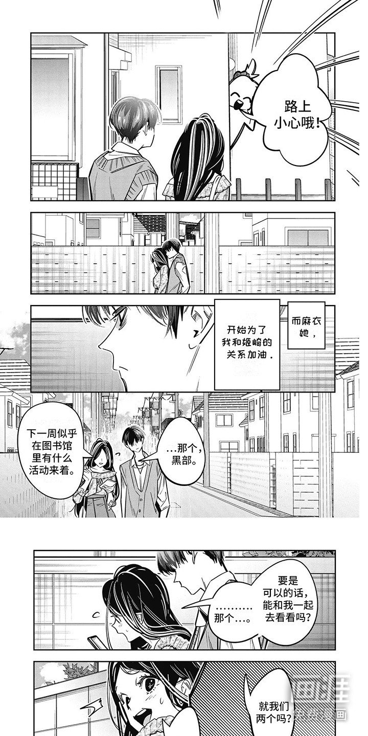 第28章：能带走你妹妹吗