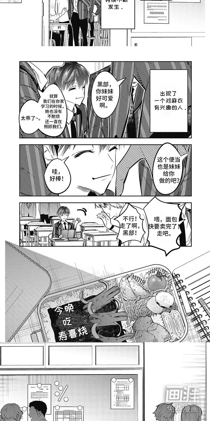 第28章：能带走你妹妹吗