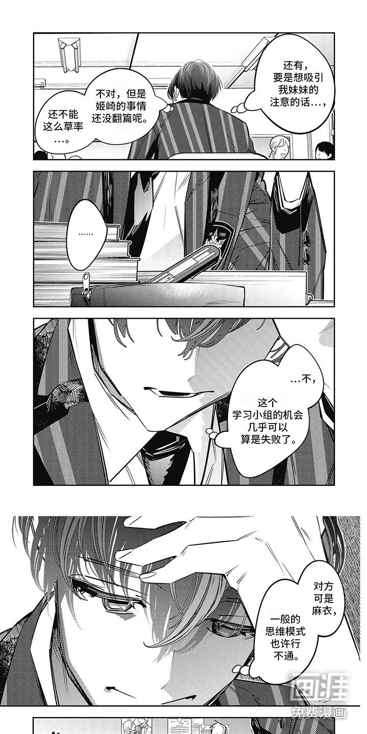 第28章：能带走你妹妹吗