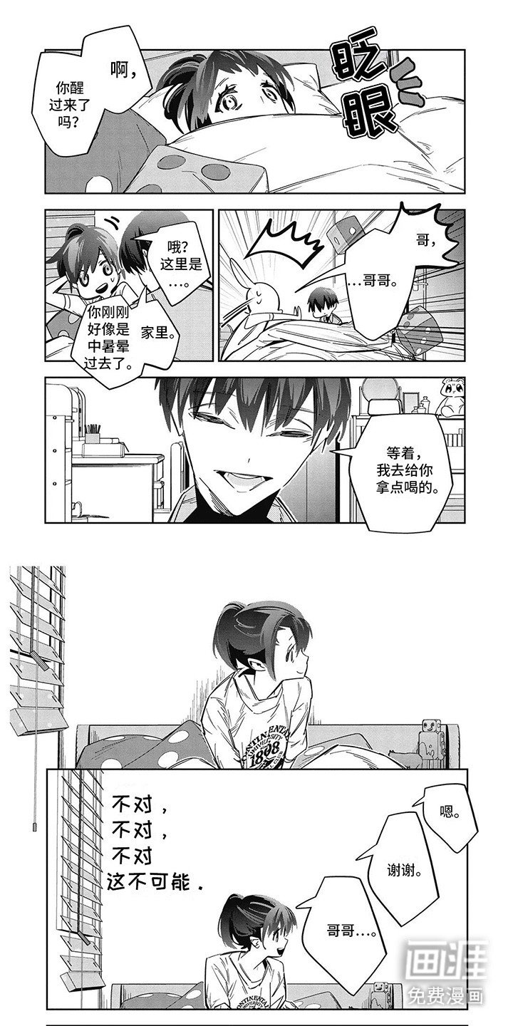 第3章：你好地狱