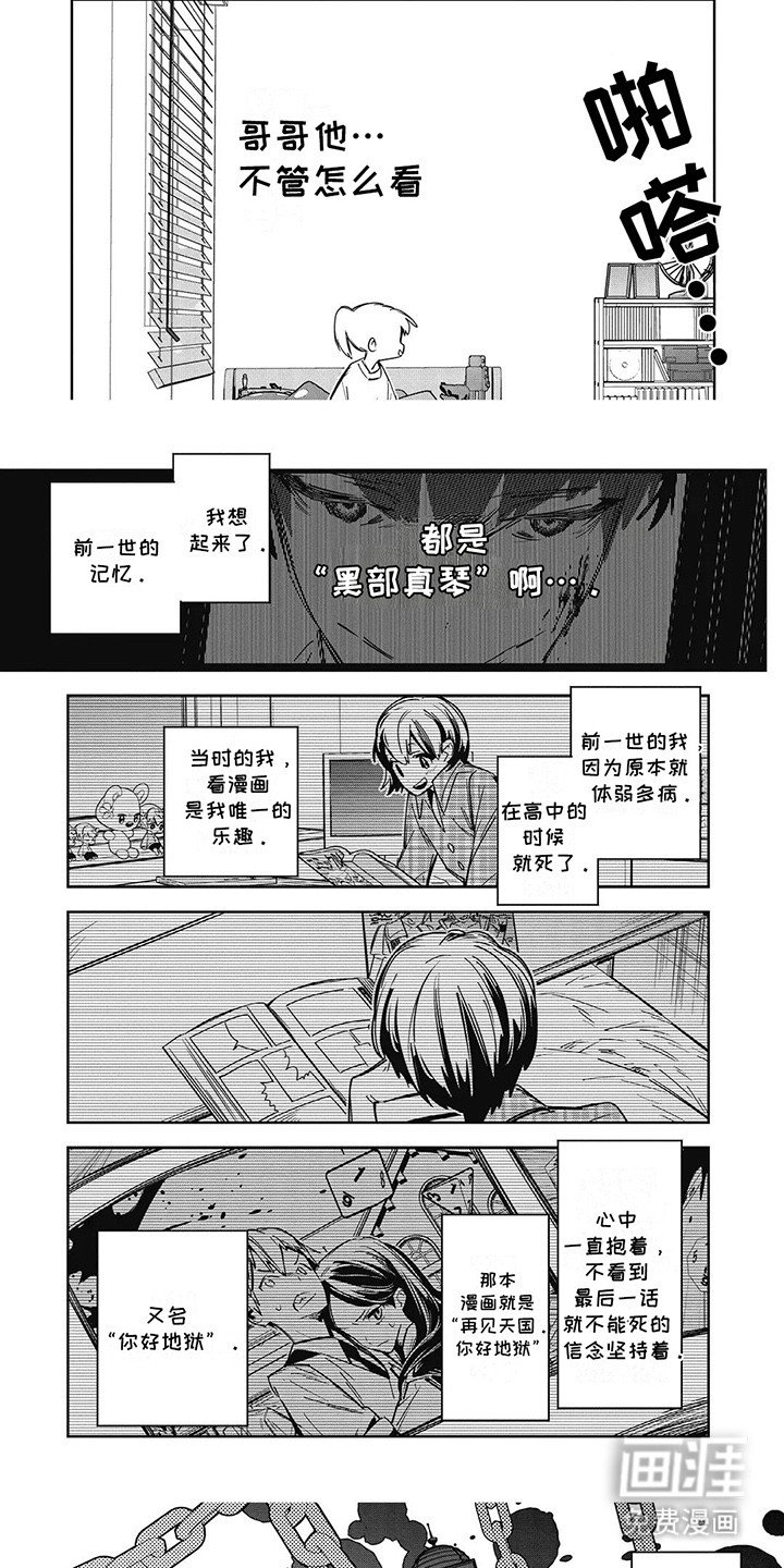 第3章：你好地狱
