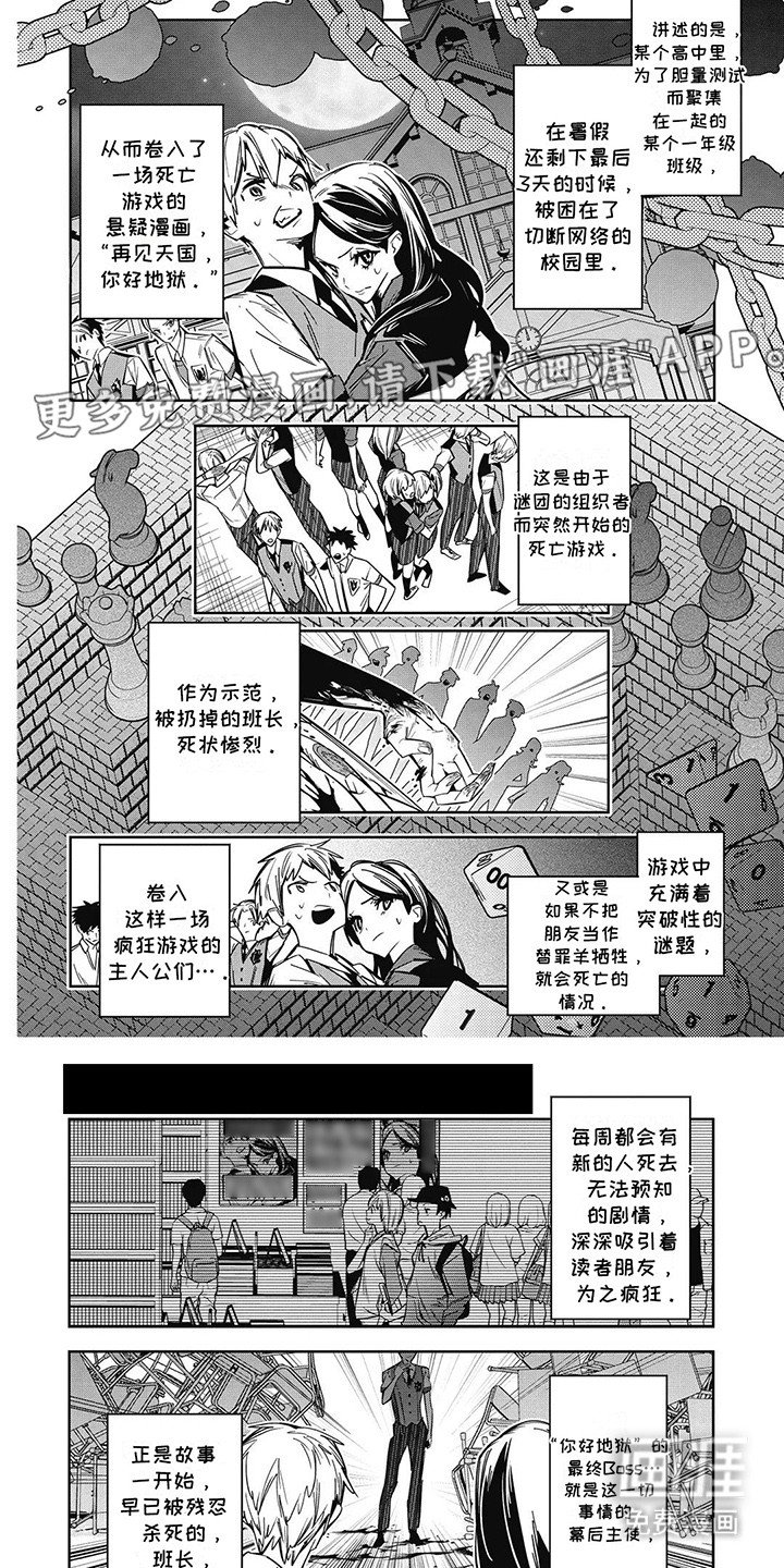 第3章：你好地狱
