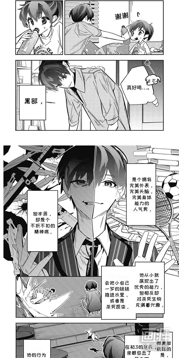 第3章：你好地狱