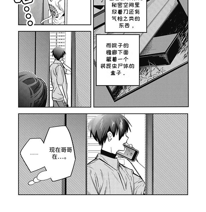 第3章：你好地狱