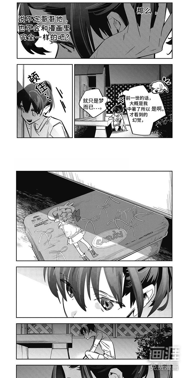 第4章：预感成真