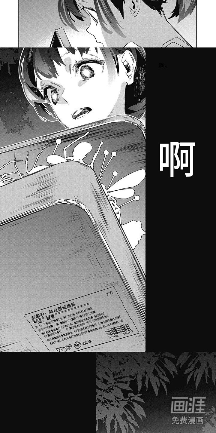 第4章：预感成真