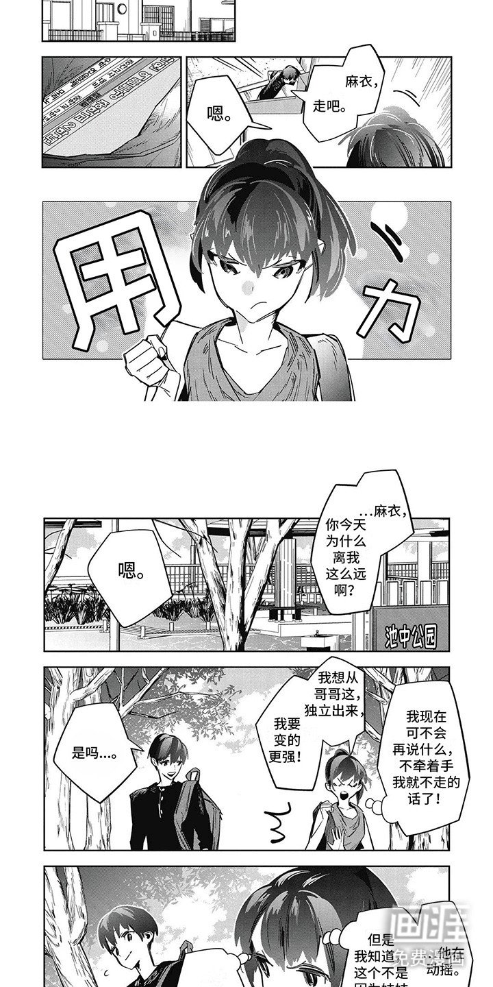 第4章：预感成真