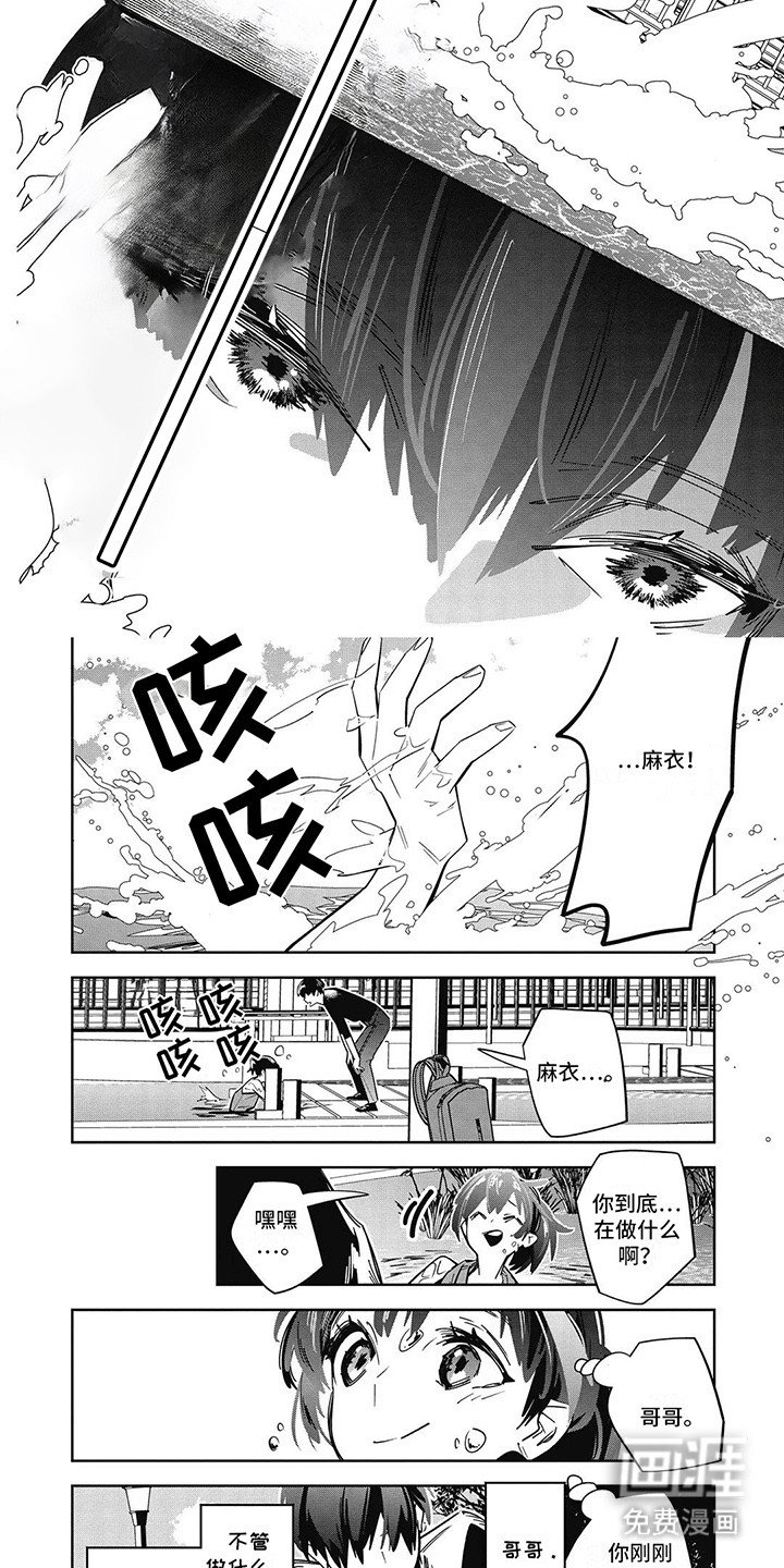 第5章：拯救哥哥行动