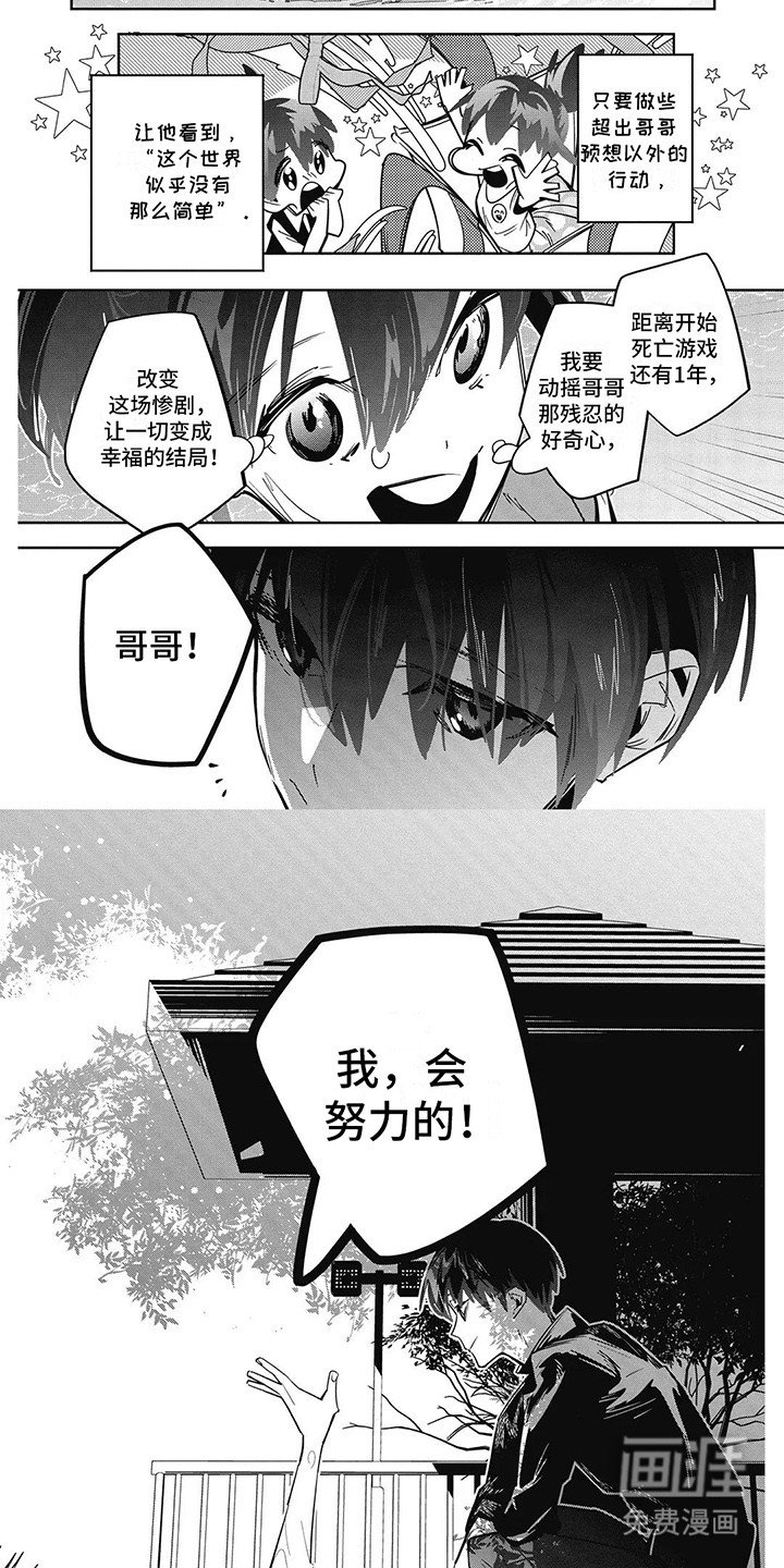 第5章：拯救哥哥行动